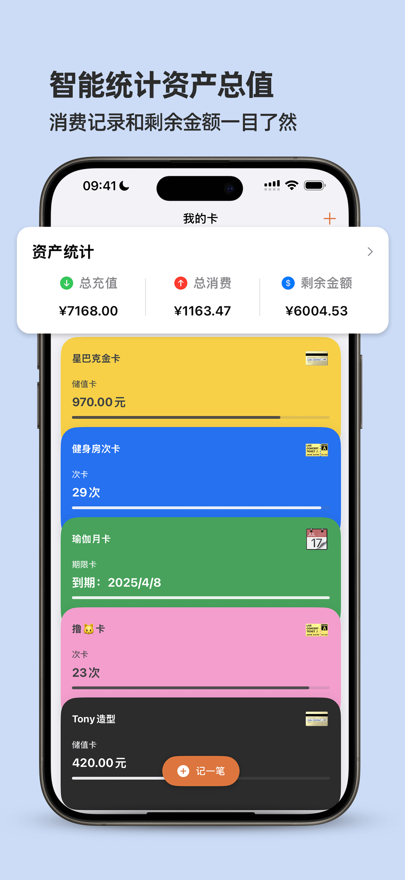 卡够了应用截图1