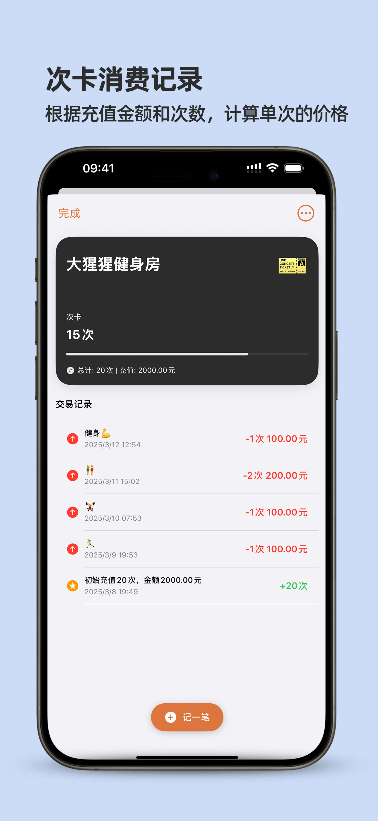 卡够了应用截图5