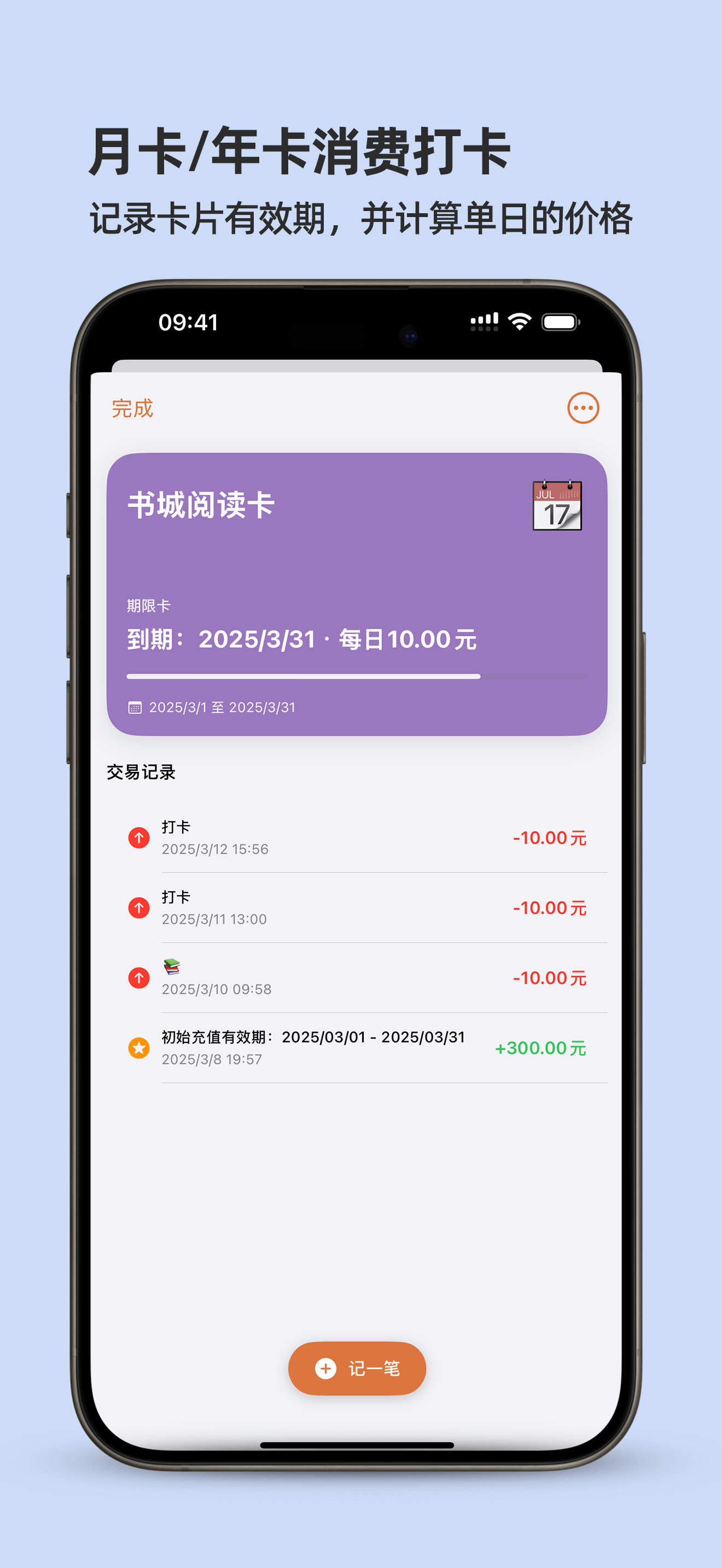 卡够了应用截图6